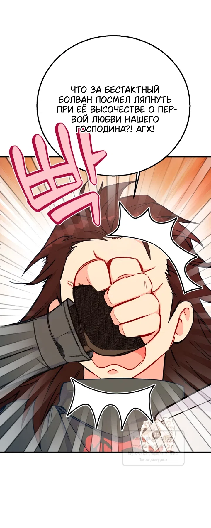 Страница 32 главы 124 манги У меня появился муж, и теперь мне нужно зарабатывать деньги / Forget My Husband, I'll Go Make Money