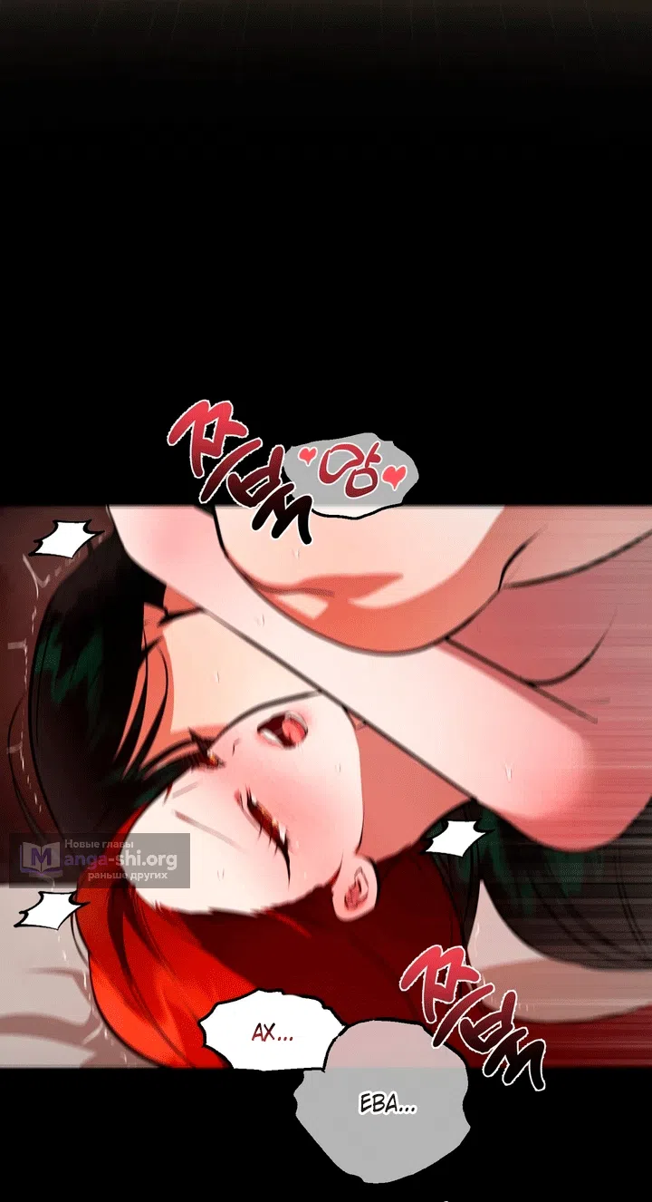 Страница 32 главы 52 манги Я стала первой любовью своего пасынка / I Became My Son’s First Love