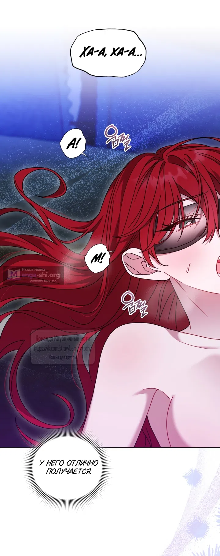 Страница 32 главы 5 манги Встречу тебя там, где кончается ночь / Meeting You at the End of the Night