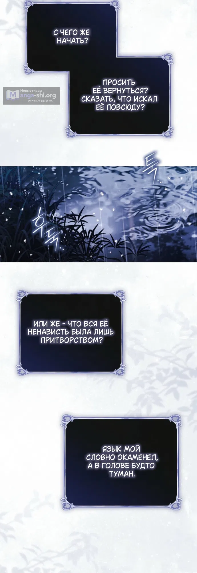 Страница 32 главы 43 манги Во имя Дафны / For Daphne
