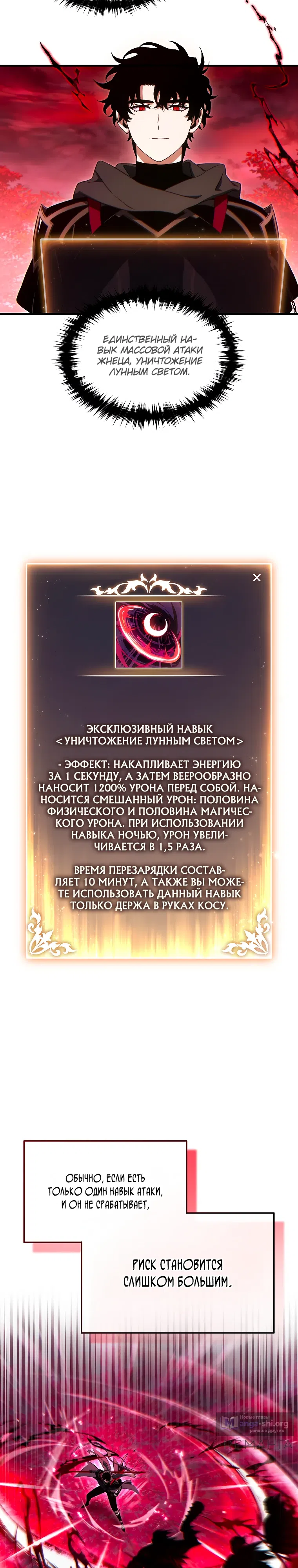 Страница 32 главы 58 манги 100-я Регрессия Игрока Максимального Уровня / The 100th Regression of the Max-Level Player