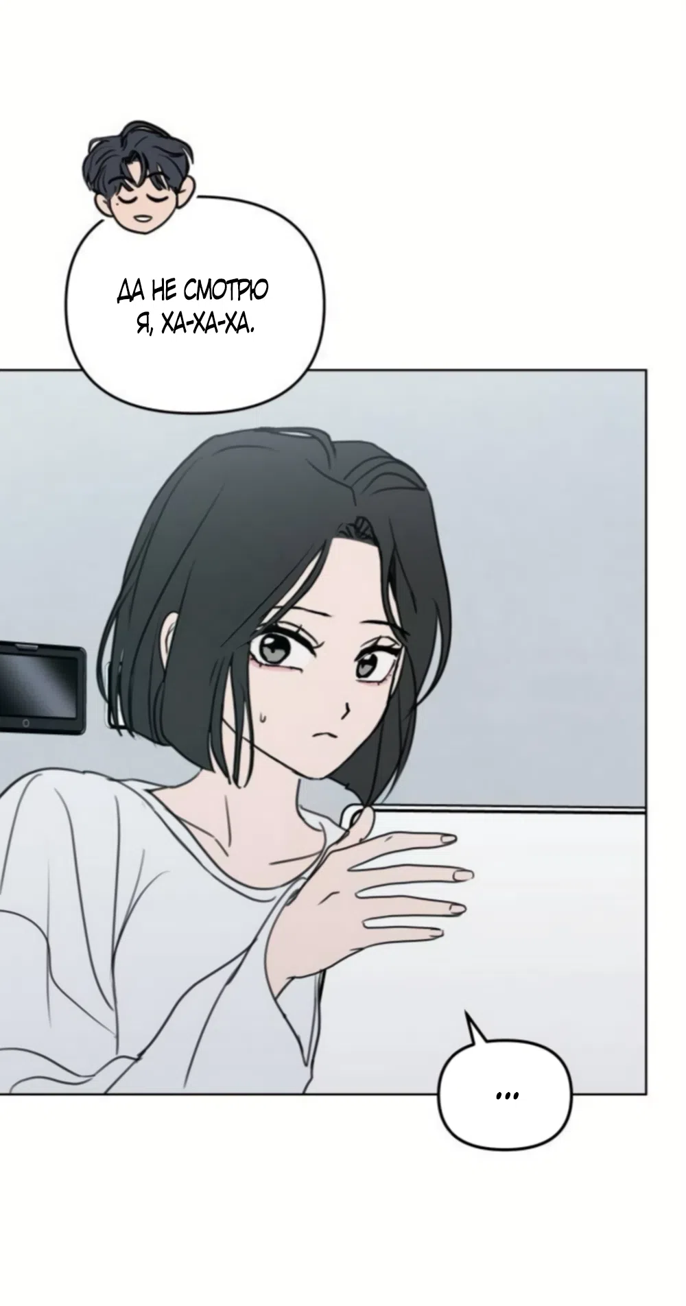 Страница 32 главы 42 манги Хочу верить, даже если это ложь / I Want to Be Fooled