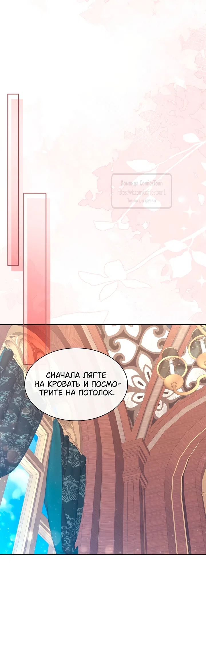 Страница 32 главы 25 манги Я мазохистка / I am M