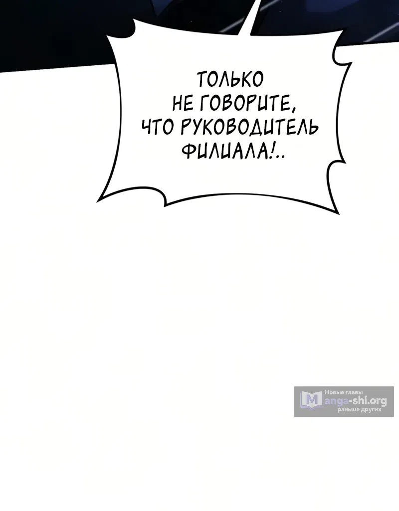 Страница 32 главы 23 манги Я получил скрытый класс "Проектировщик лабиринтов" / National power level labyrinth designer