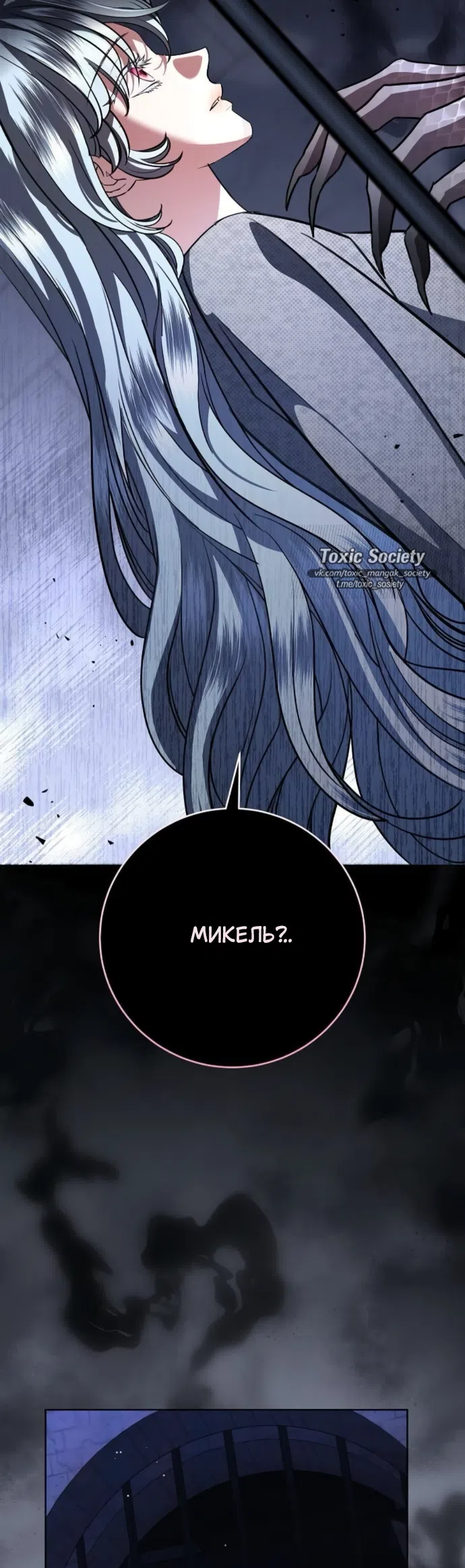 Страница 32 главы 111 манги Любовнице моего мужа / To My Husband's Mistress