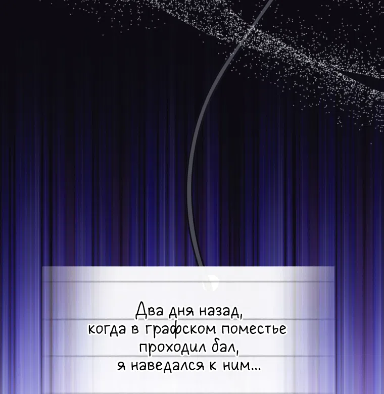 Страница 32 главы 29 манги Сонет рассвета / Sonnet of Dawn