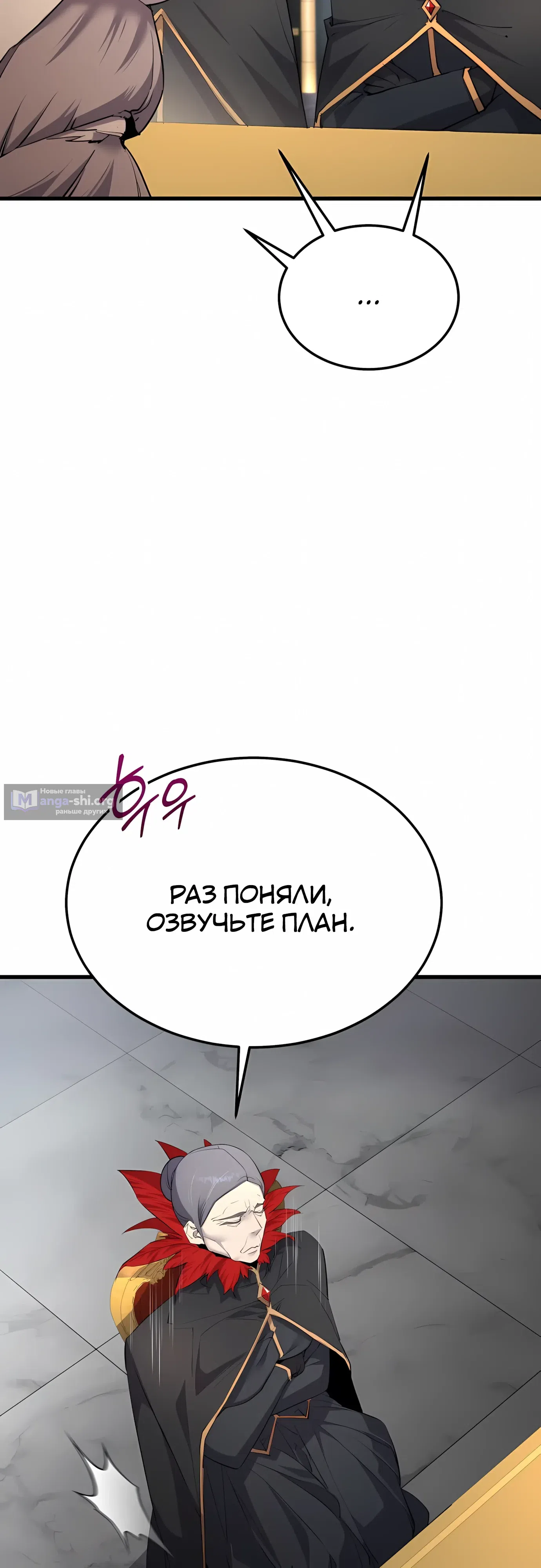Страница 32 главы 61 манги Гениальный волшебник с кулаками / The Genius Mage Who Uses His Fists