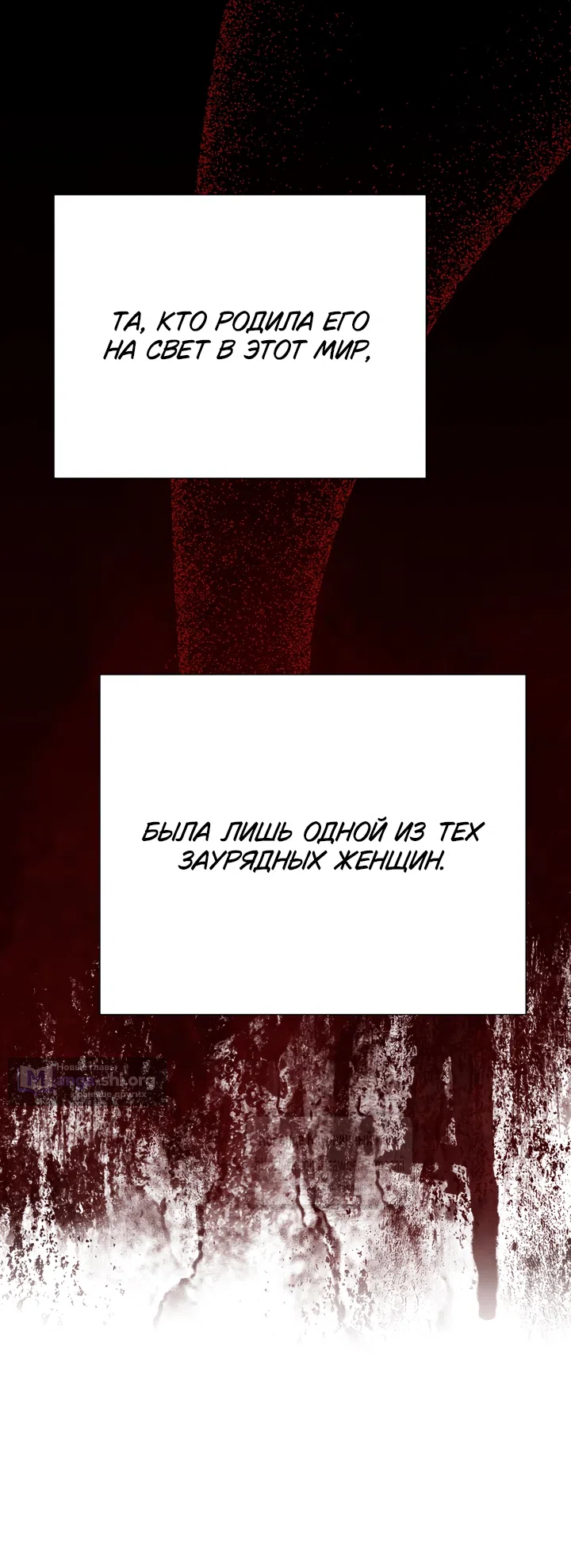 Страница 32 главы 30 манги Любимая наложница / Concubine