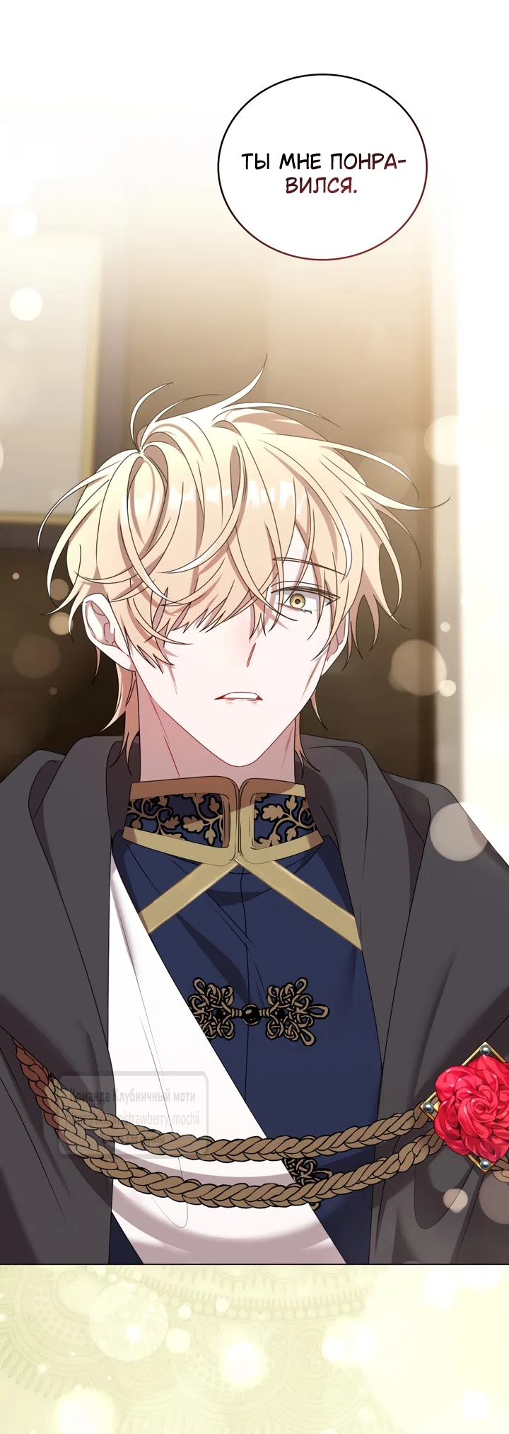 Страница 32 главы 2 манги Встречу тебя там, где кончается ночь / Meeting You at the End of the Night