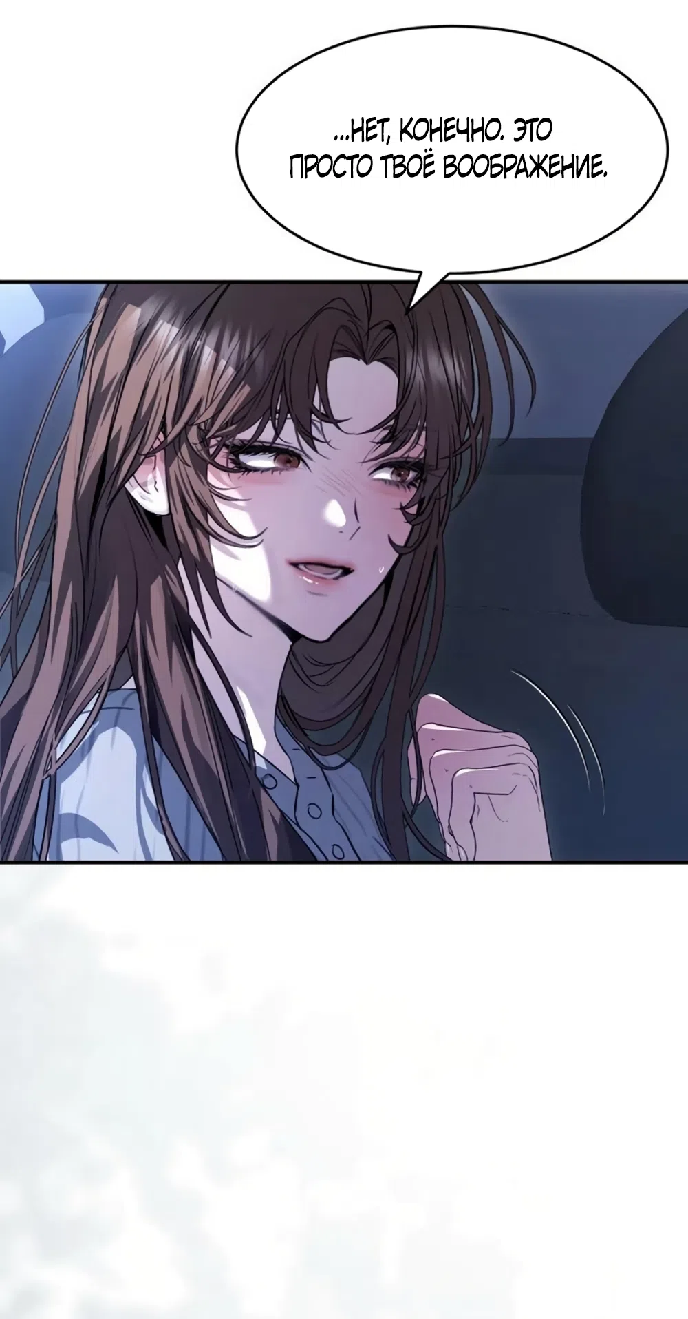 Страница 32 главы 14 манги Путь к тебе / My Way To You