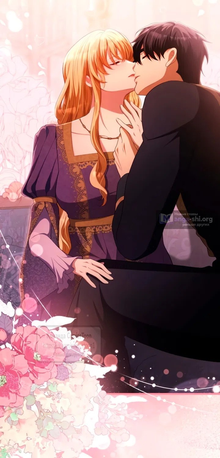 Страница 32 главы 81 манги Варварское предложение / Barabaric Proposal