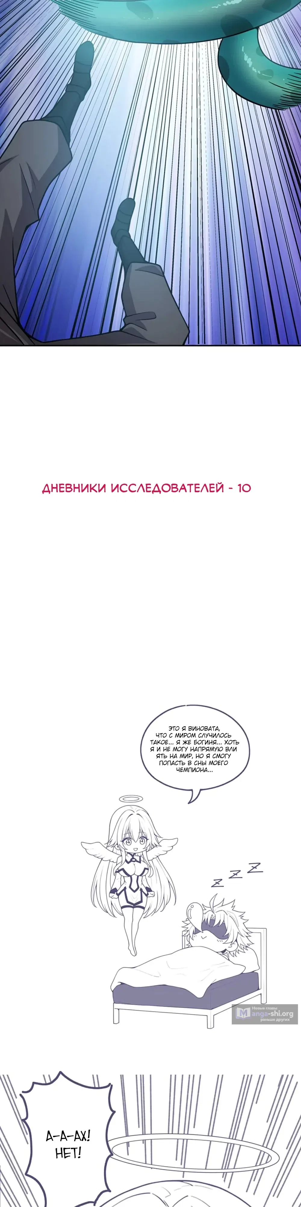 Страница 32 главы 10 манги После перерождения в мире эротических игр, всё, чего я хочу, это девушек-монстров