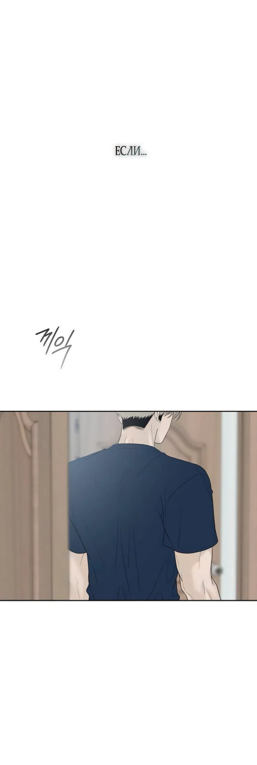 Страница 32 главы 40 манги Ласковый нарушитель / The Kind Intruder