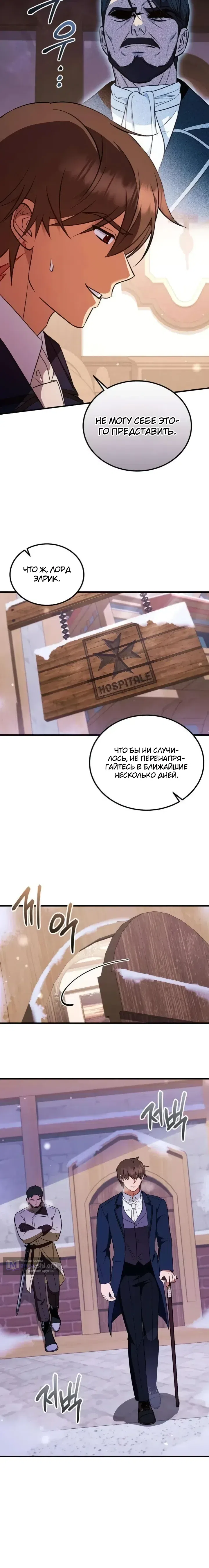 Страница 32 главы 14 манги Жена ждала в пшеничном поле