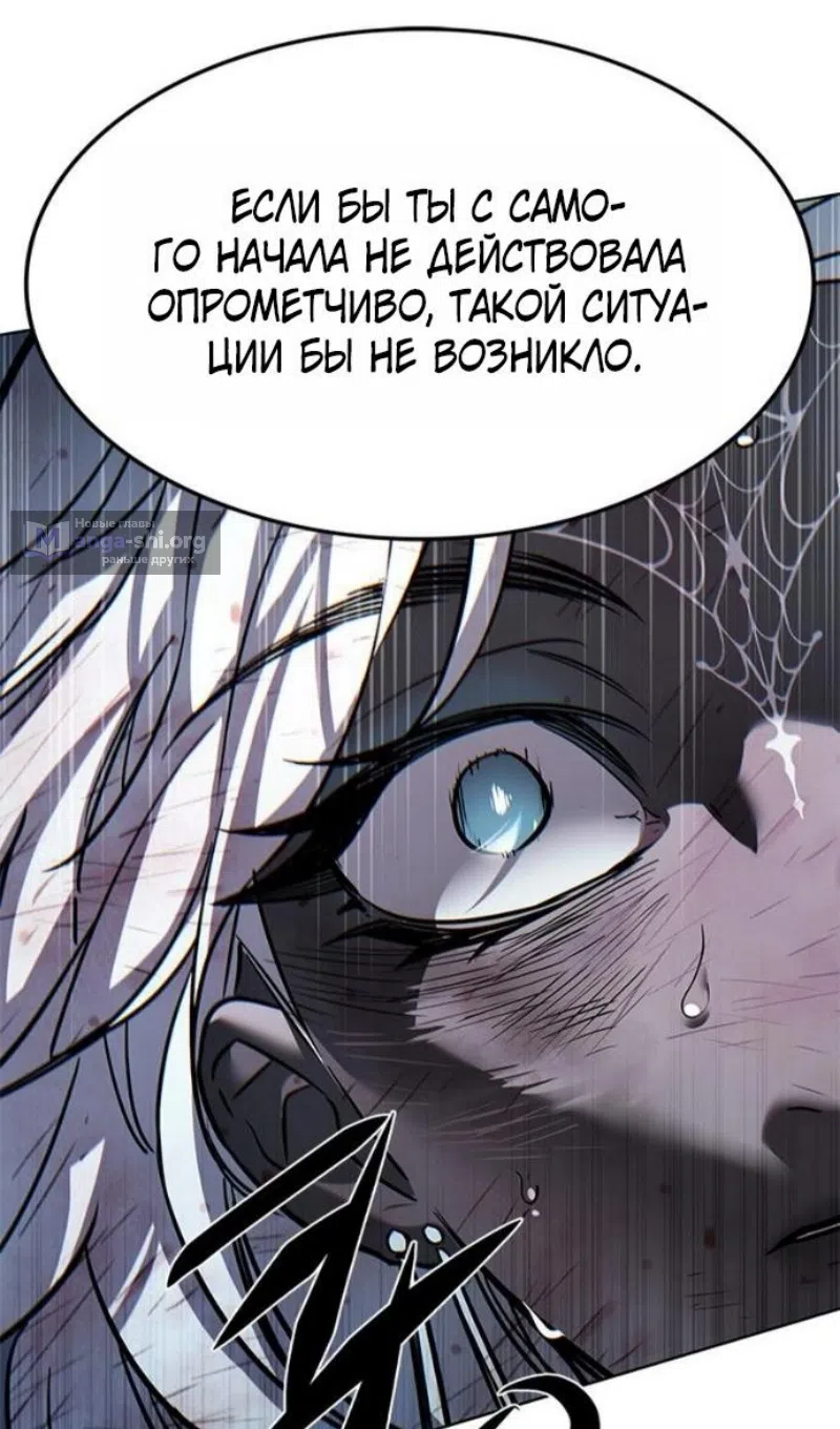 Страница 32 главы 388 манги Элисед / Eleceed