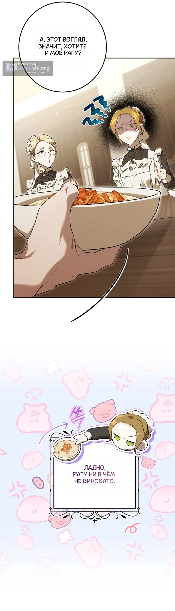 Страница 32 главы 5 манги Мирная жизнь горничной, скрывающей свою силу и наслаждающейся ею / The Peaceful Life of a Maid Who Hides Her Power and Enjoys It