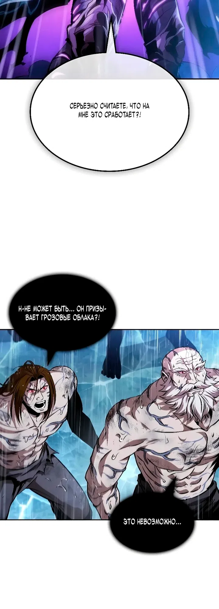 Страница 32 главы 308 манги Наномашины / Nano Mashin