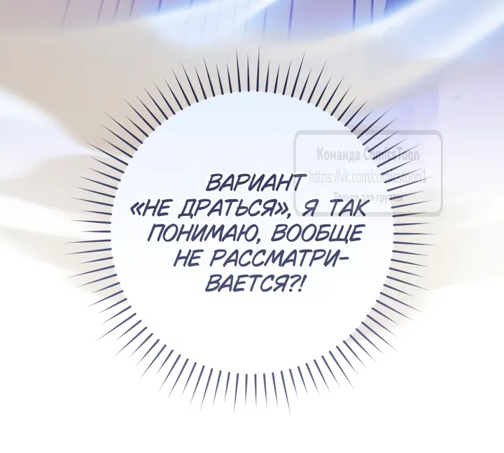 Страница 32 главы 116 манги Я стала презренной внучкой в мире Мурим / I Became the Despised Granddaughter of the Powerful Murim Family