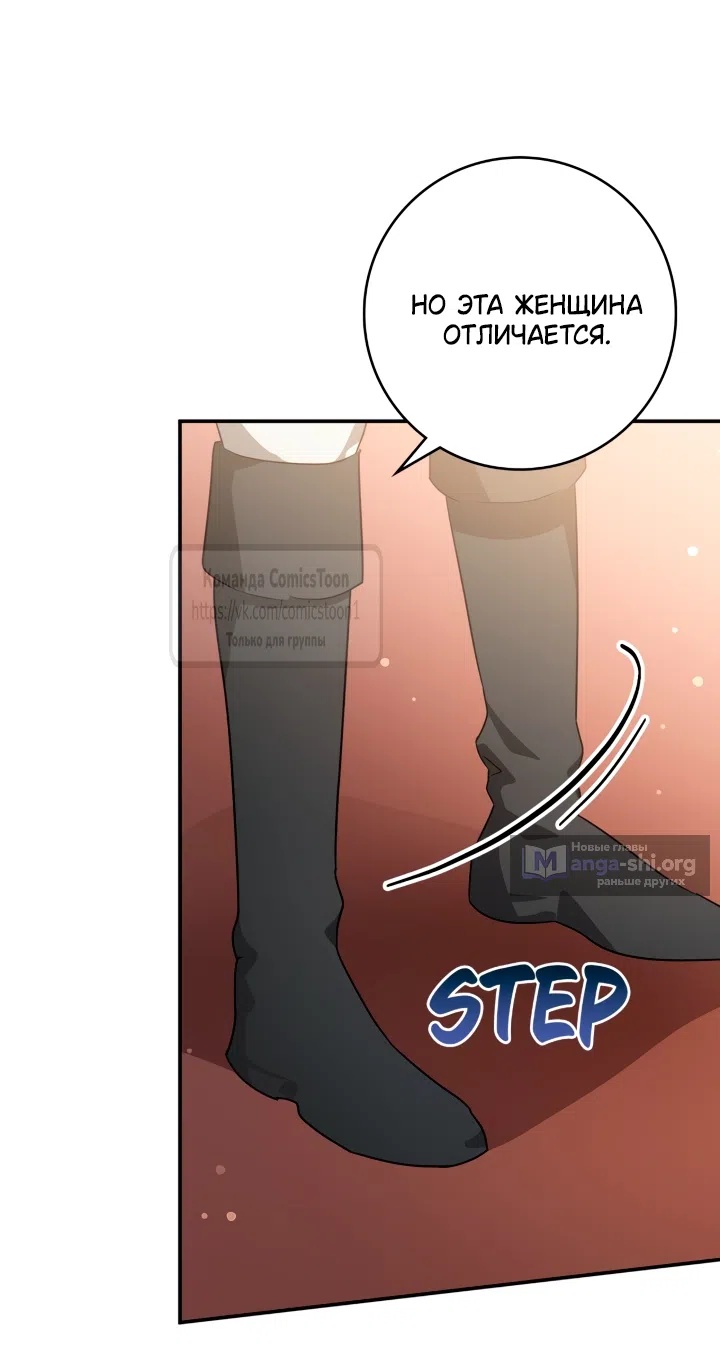 Страница 32 главы 11 манги Бывшая убийца стала королевской няней / Once an Assassin, Now a Royal Nanny