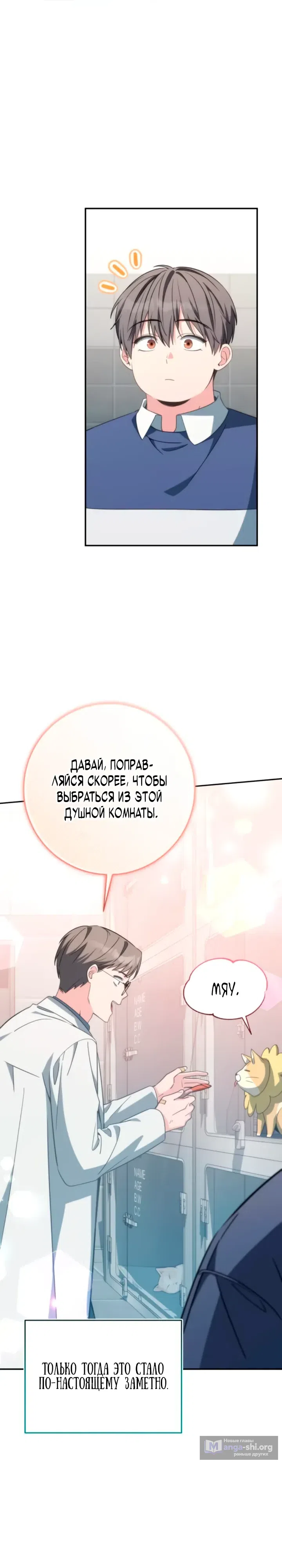 Страница 32 главы 15 манги Исцеление в деревушке