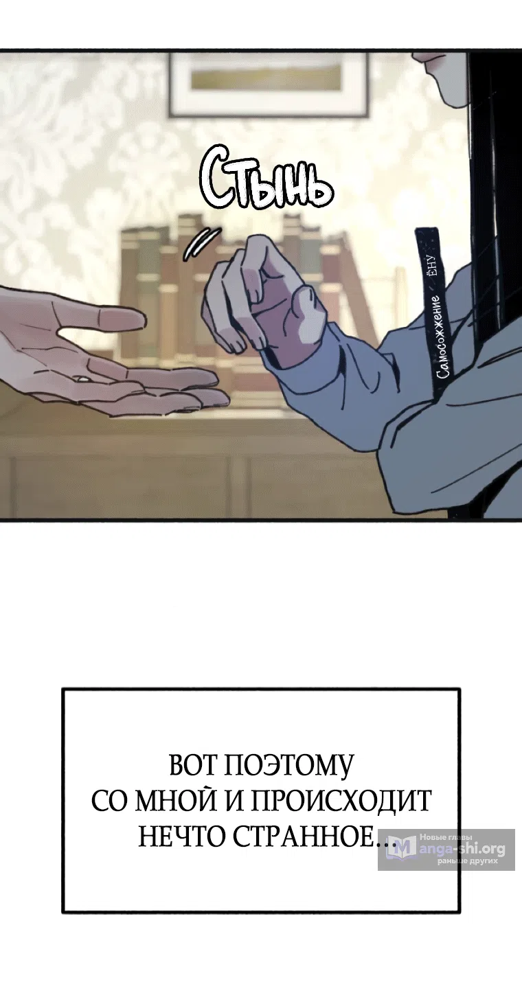 Страница 32 главы 19 манги Клон / Clone