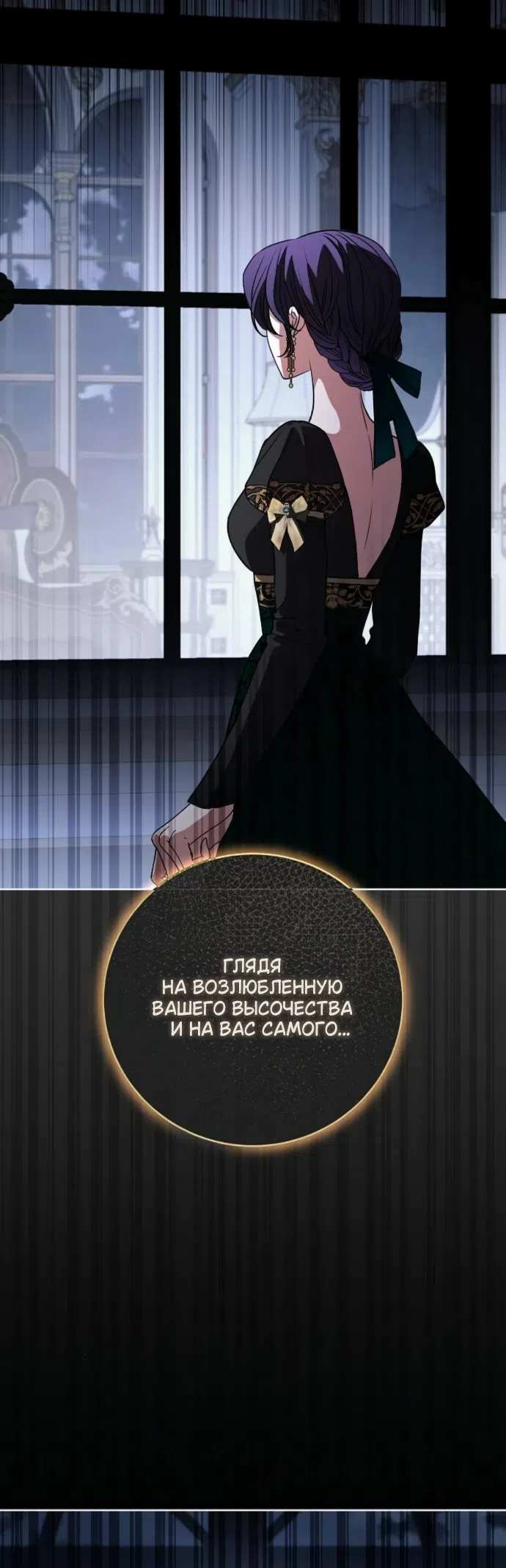 Страница 32 главы 110 манги Любовнице моего мужа / To My Husband's Mistress