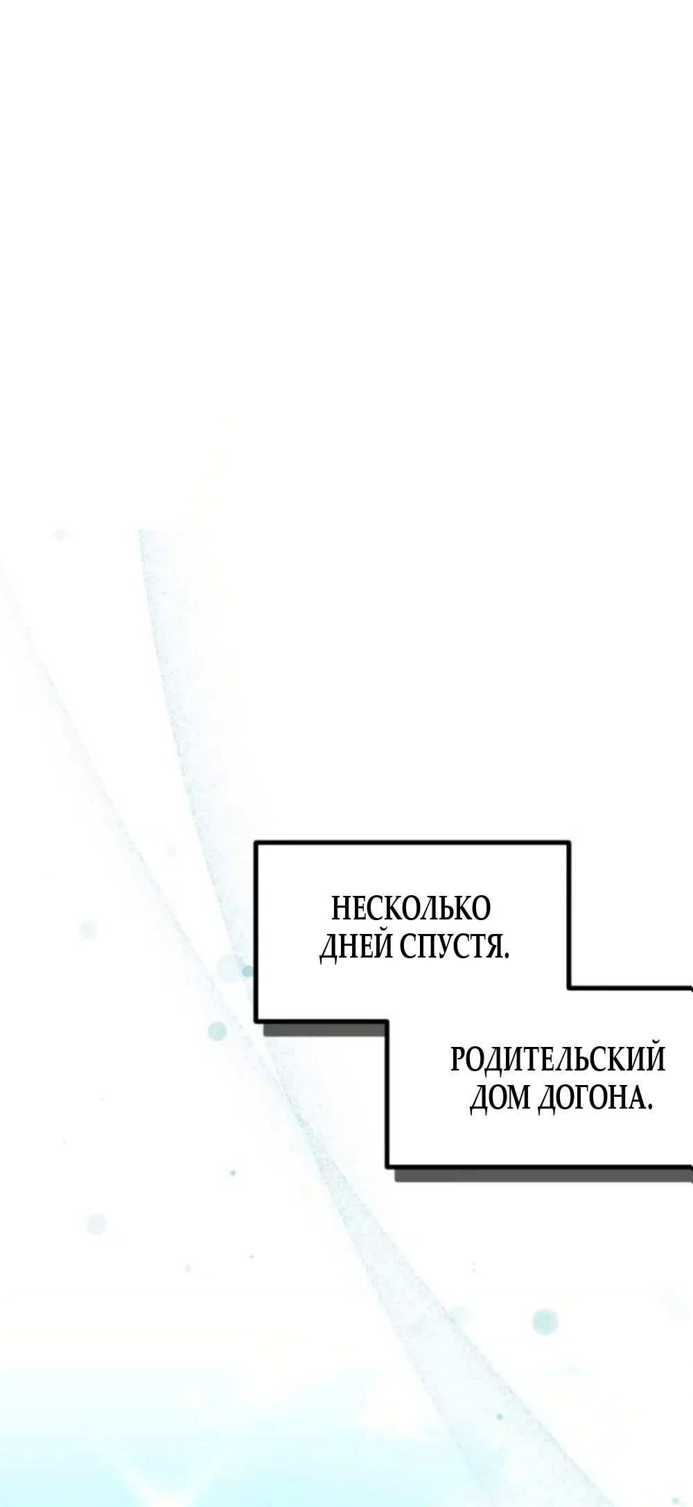 Страница 32 главы 13 манги Порочная связь с молодой женой