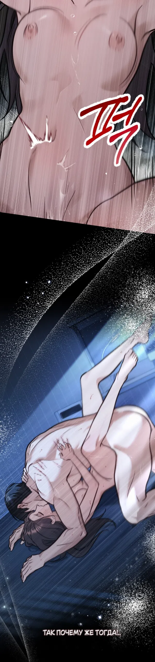 Страница 32 главы 69 манги Счастливая психопатка / Брак с психопаткой