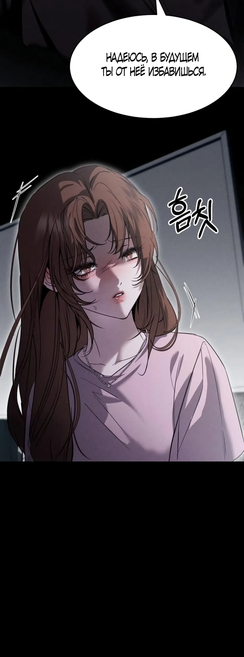 Страница 32 главы 7 манги Путь к тебе / My Way To You