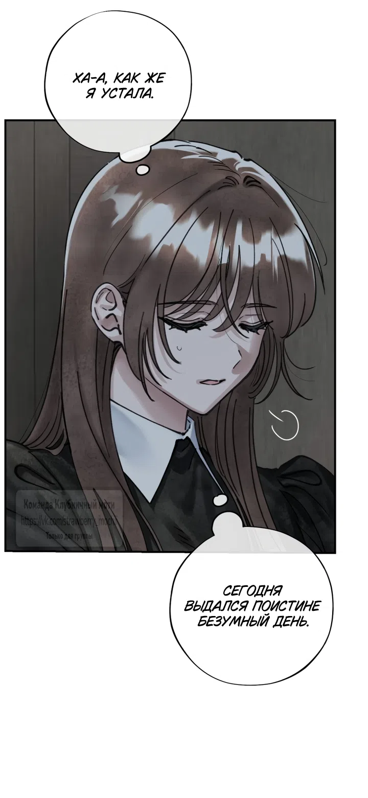 Страница 32 главы 24 манги Искушение горничной / The Maid’s Temptation