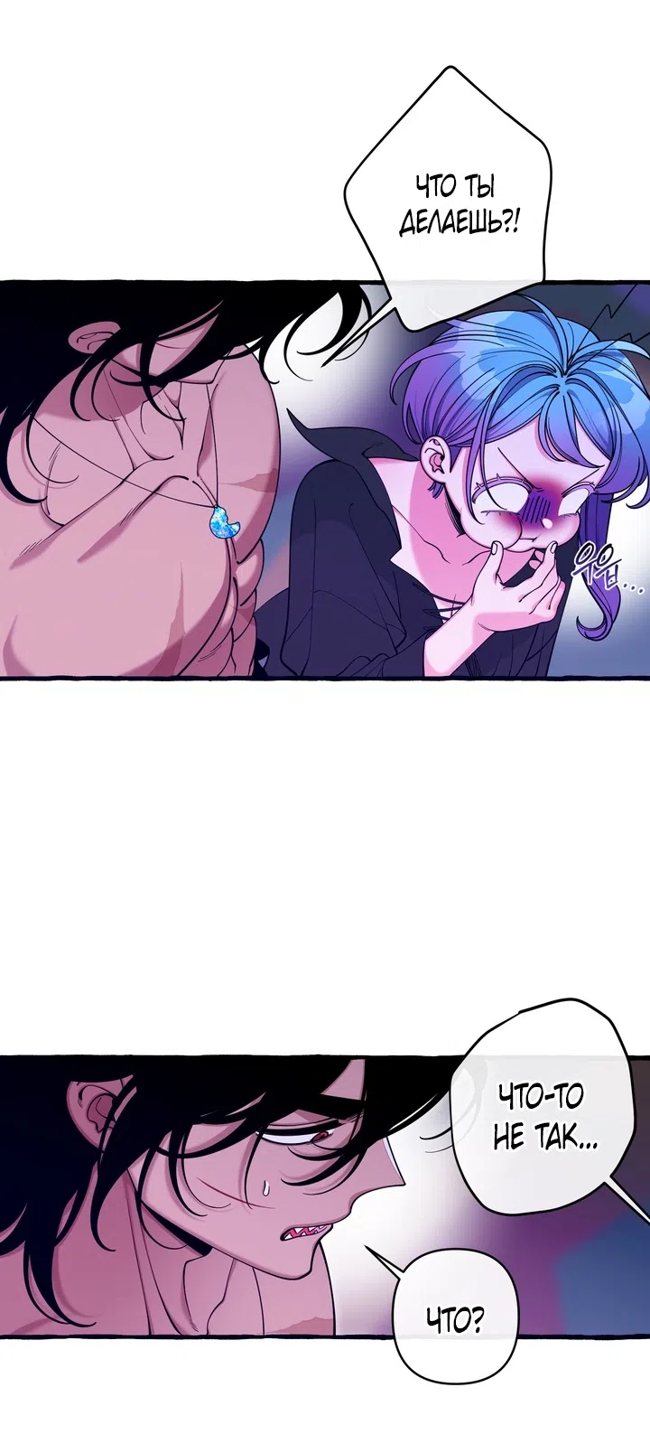 Страница 31 главы 57 манги Однажды в сказке / Once upon a time