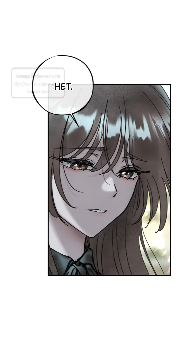 Страница 32 главы 23 манги Искушение горничной / The Maid’s Temptation