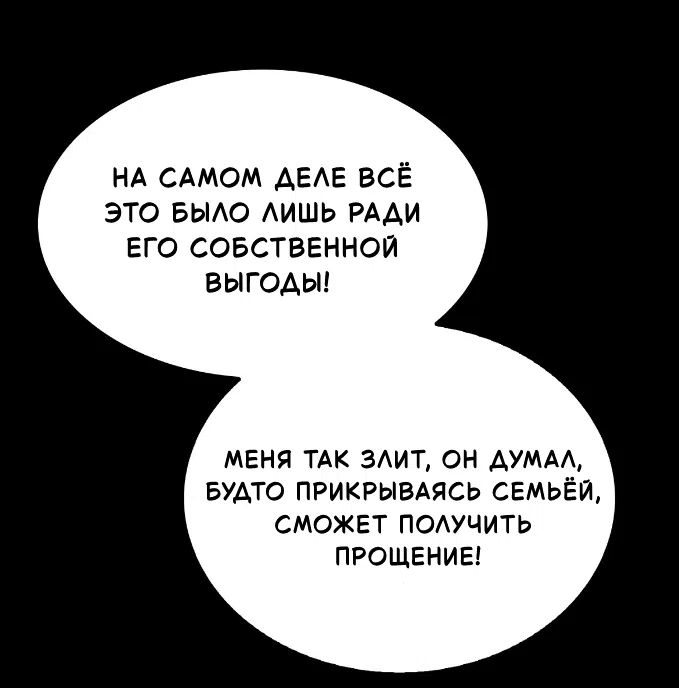 Страница 30 главы 43 манги Мой хозяин не кусает людей! / Our master doesn't bite people!