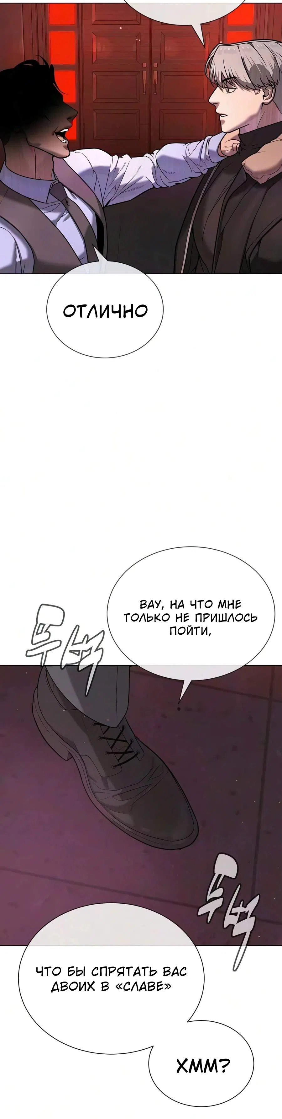 Страница 32 главы 138 манги Убийца Педро / Killer Pedro