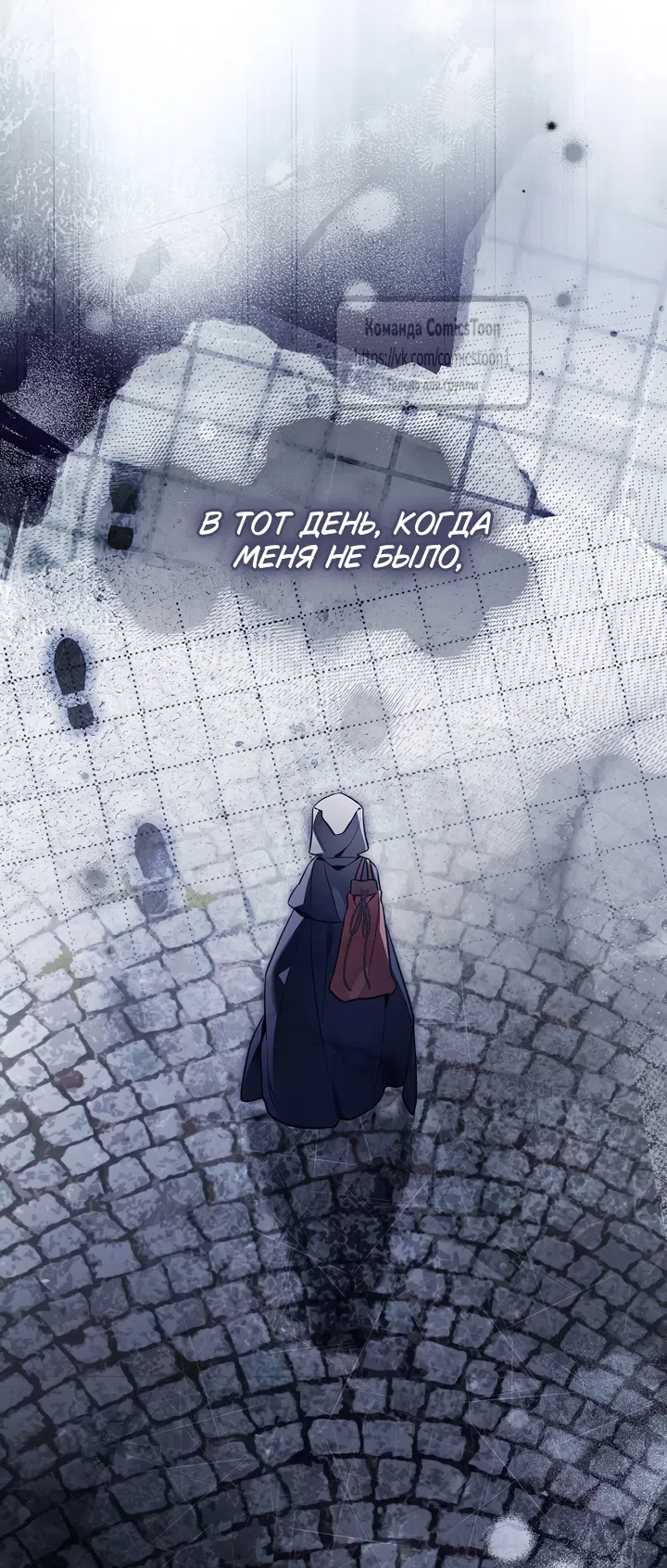 Страница 32 главы 51 манги После того как я завоевала особую любовь младшей дочери герцога, все привязываются ко мне