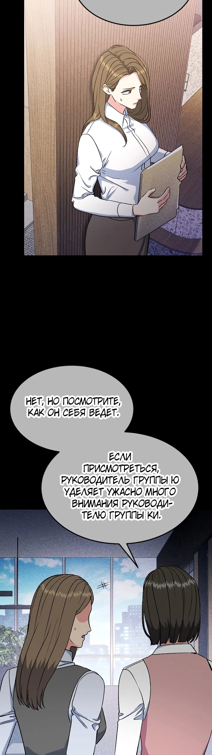 Страница 32 главы 27 манги Условия брака по расчету