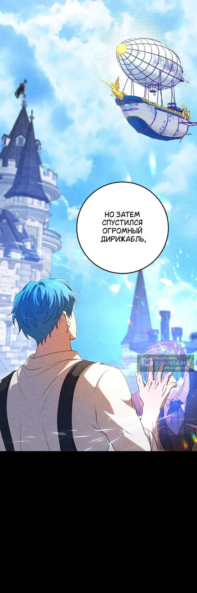 Страница 32 главы 23 манги Мирная жизнь горничной, скрывающей свою силу и наслаждающейся ею / The Peaceful Life of a Maid Who Hides Her Power and Enjoys It