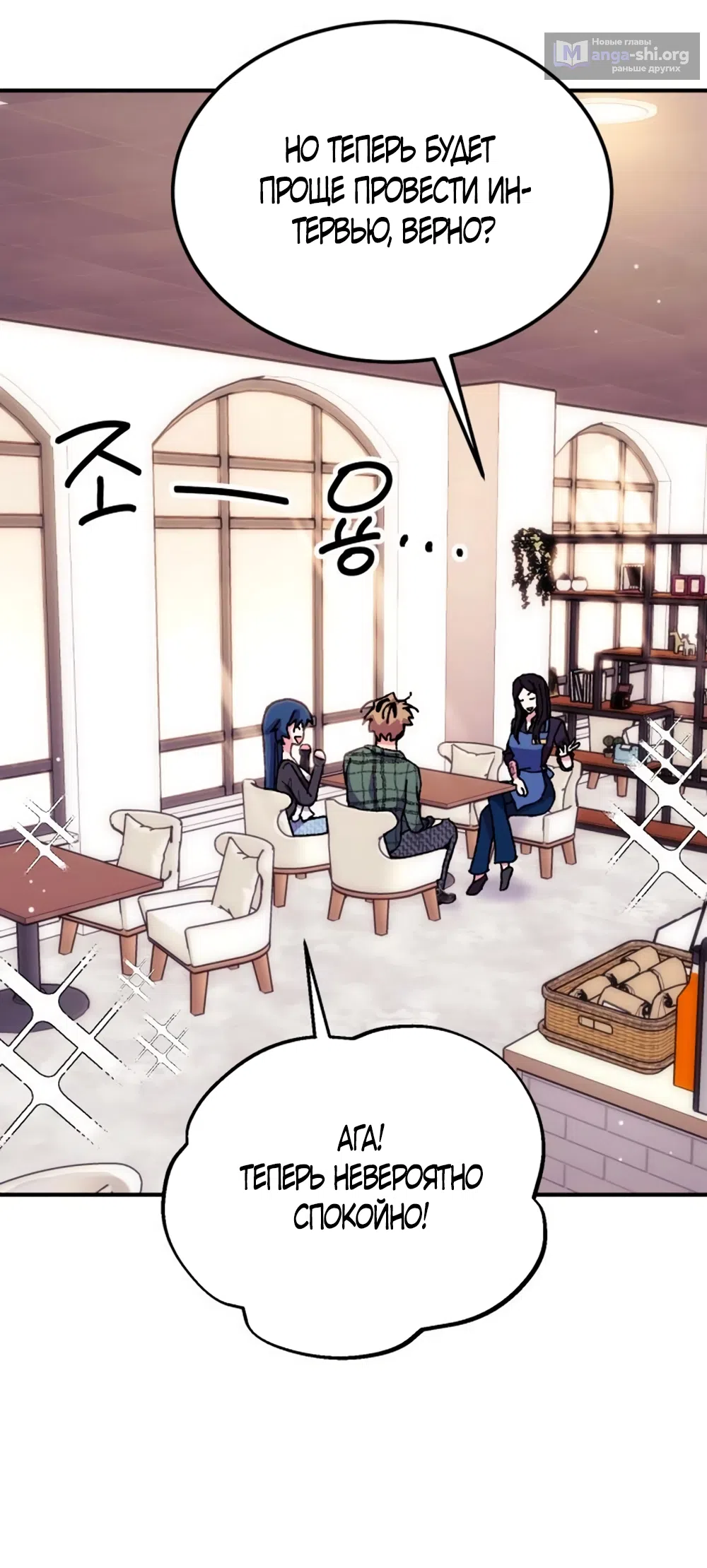 Страница 32 главы 12 манги Везучая Миа! / Lucky Mia!