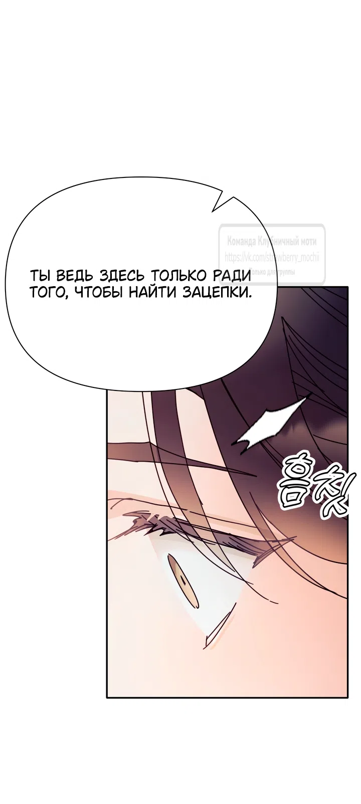 Страница 30 главы 24 манги Любимая наложница / Concubine