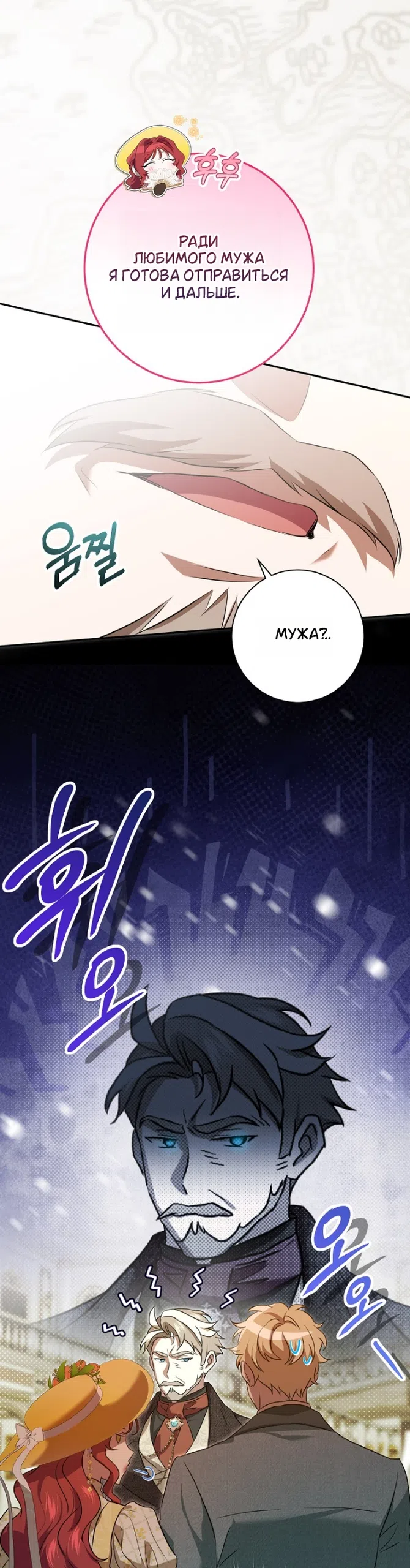 Страница 32 главы 16 манги Мирная жизнь горничной, скрывающей свою силу и наслаждающейся ею / The Peaceful Life of a Maid Who Hides Her Power and Enjoys It