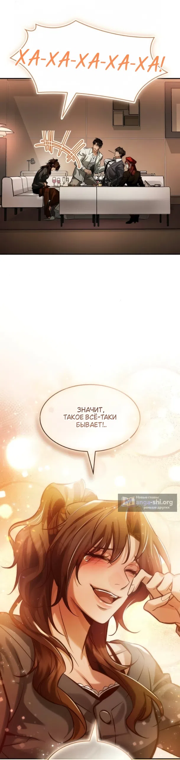 Страница 32 главы 12 манги Узы, что связывают нас / Ties That Bind Us