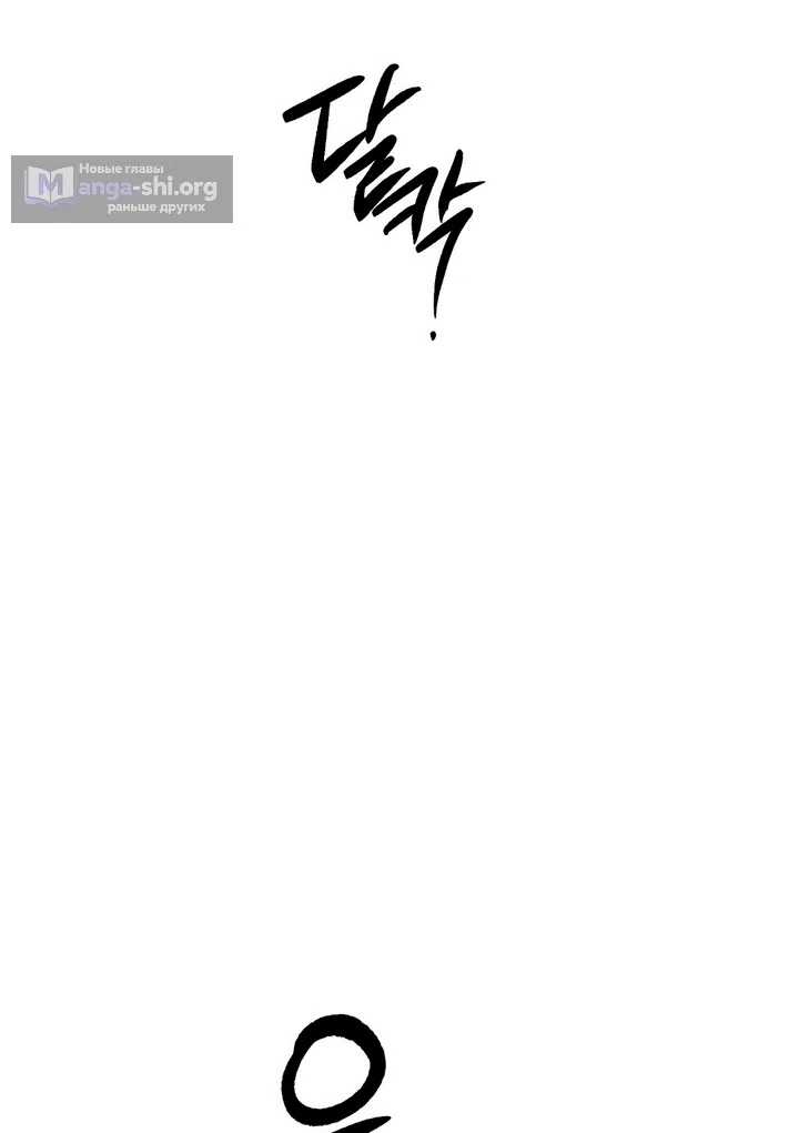 Страница 32 главы 60 манги Парень и его отношения с призраком / The Man With the Ghost