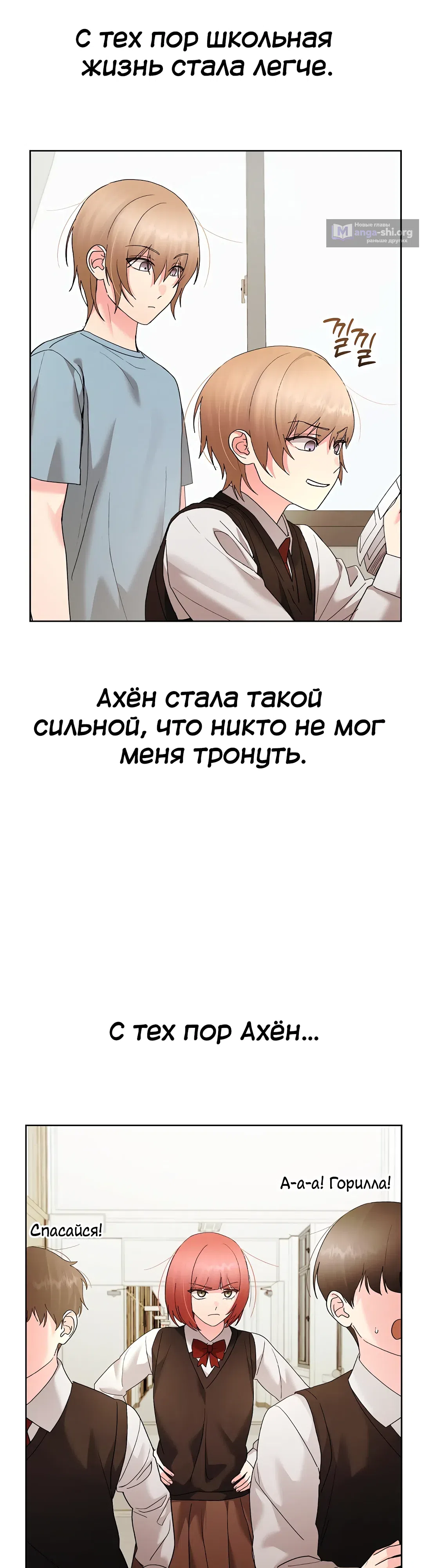 Страница 32 главы 53 манги Через клонов становлюсь сильнее