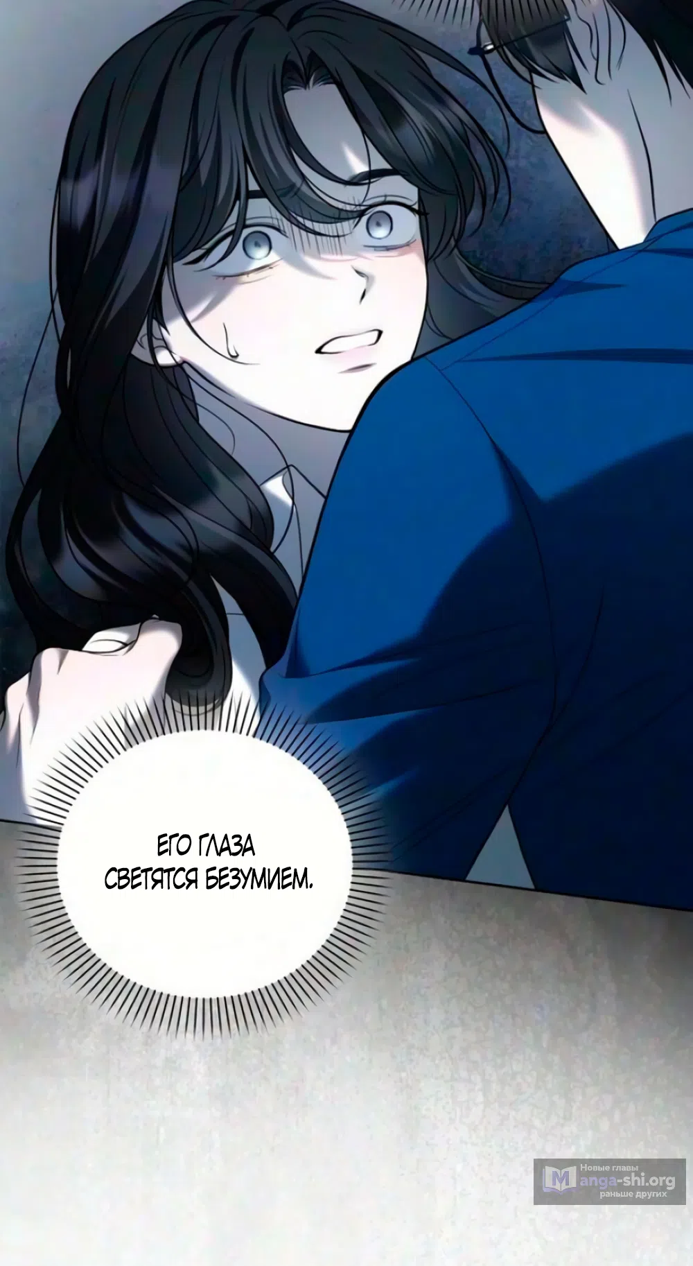 Страница 32 главы 10 манги Бледно-голубые глаза / Pale Blue Eyes