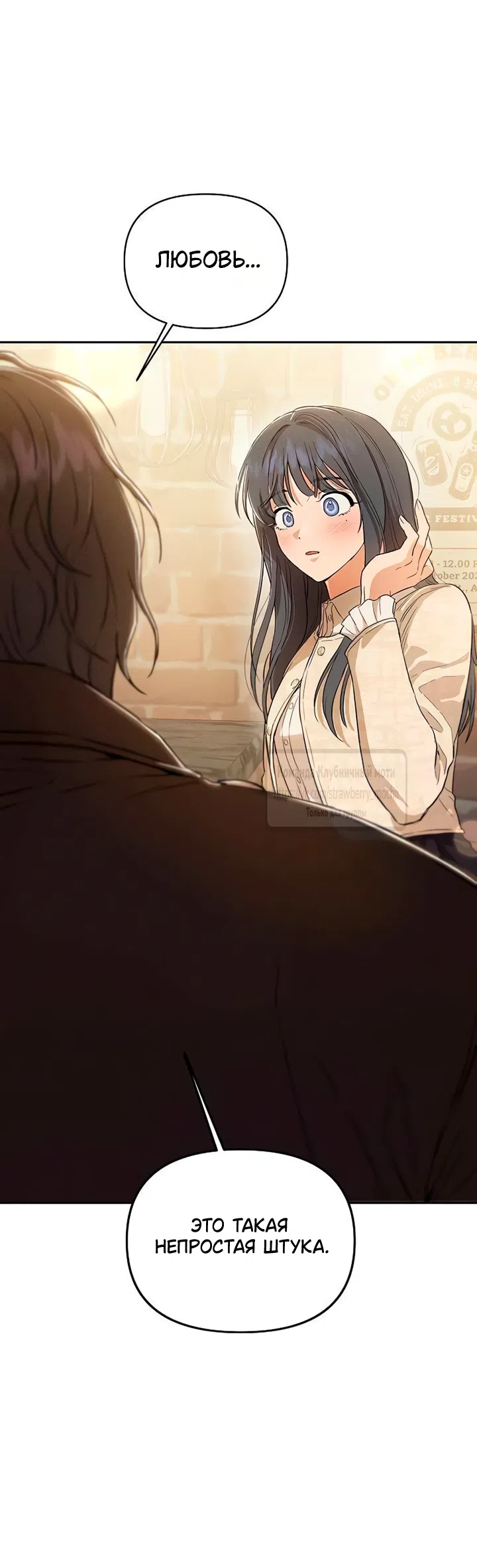 Страница 32 главы 2 манги Хулиганская романтика / Purely Delinquent