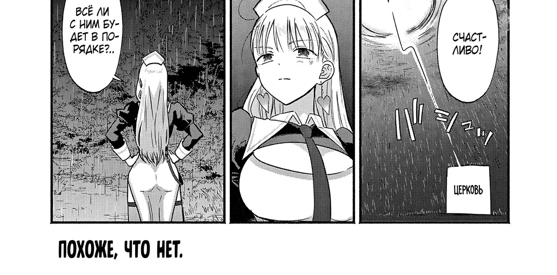Страница 32 главы 14 манги Гяру-Жрица задолбалась воскрешать / The Gyaru Priestess Is So Done With Resurecting Cast