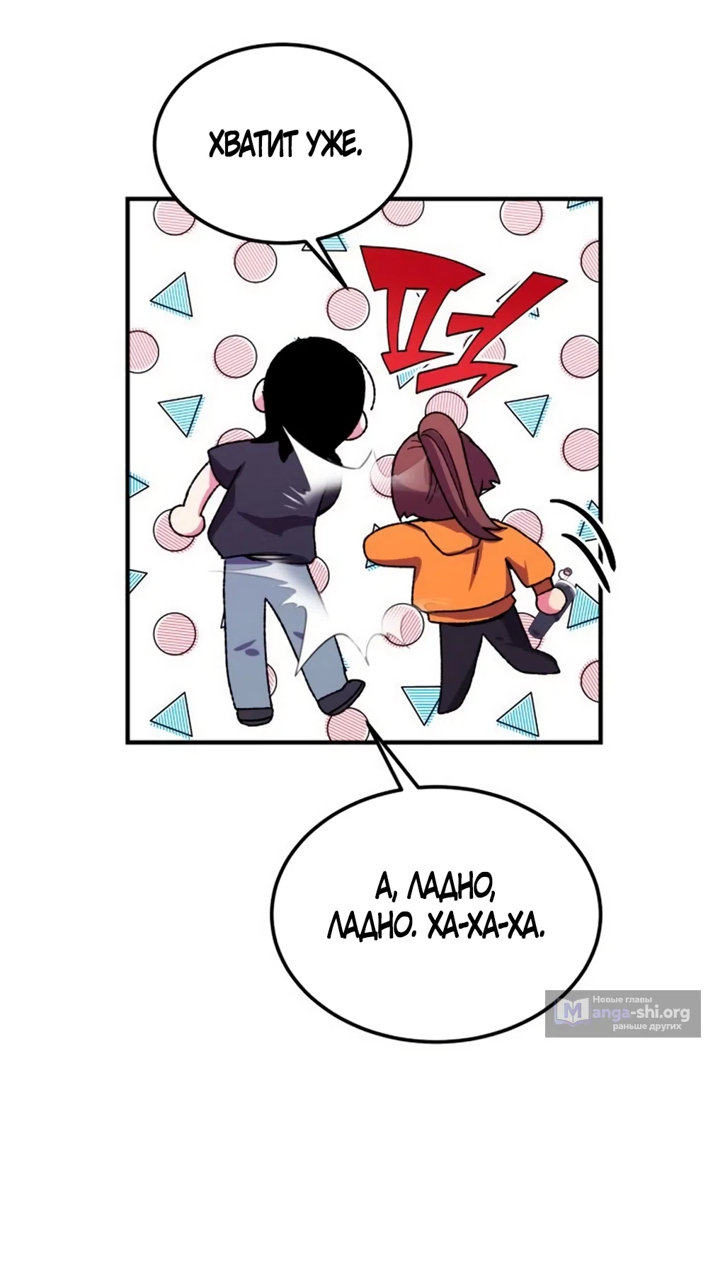 Страница 32 главы 5 манги Везучая Миа! / Lucky Mia!