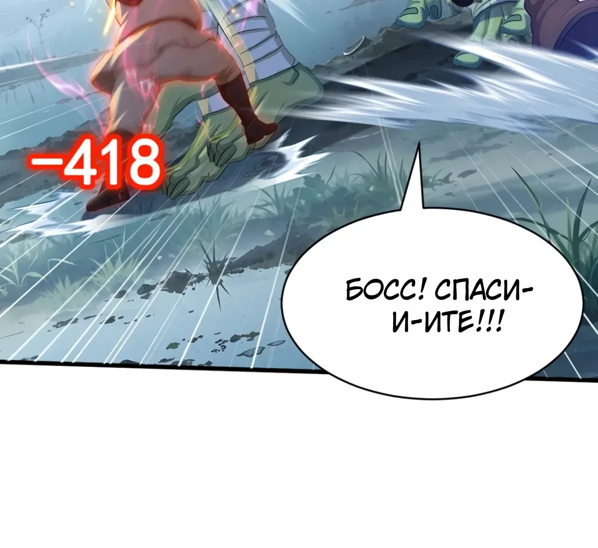 Страница 32 главы 37 манги Игра на выживание