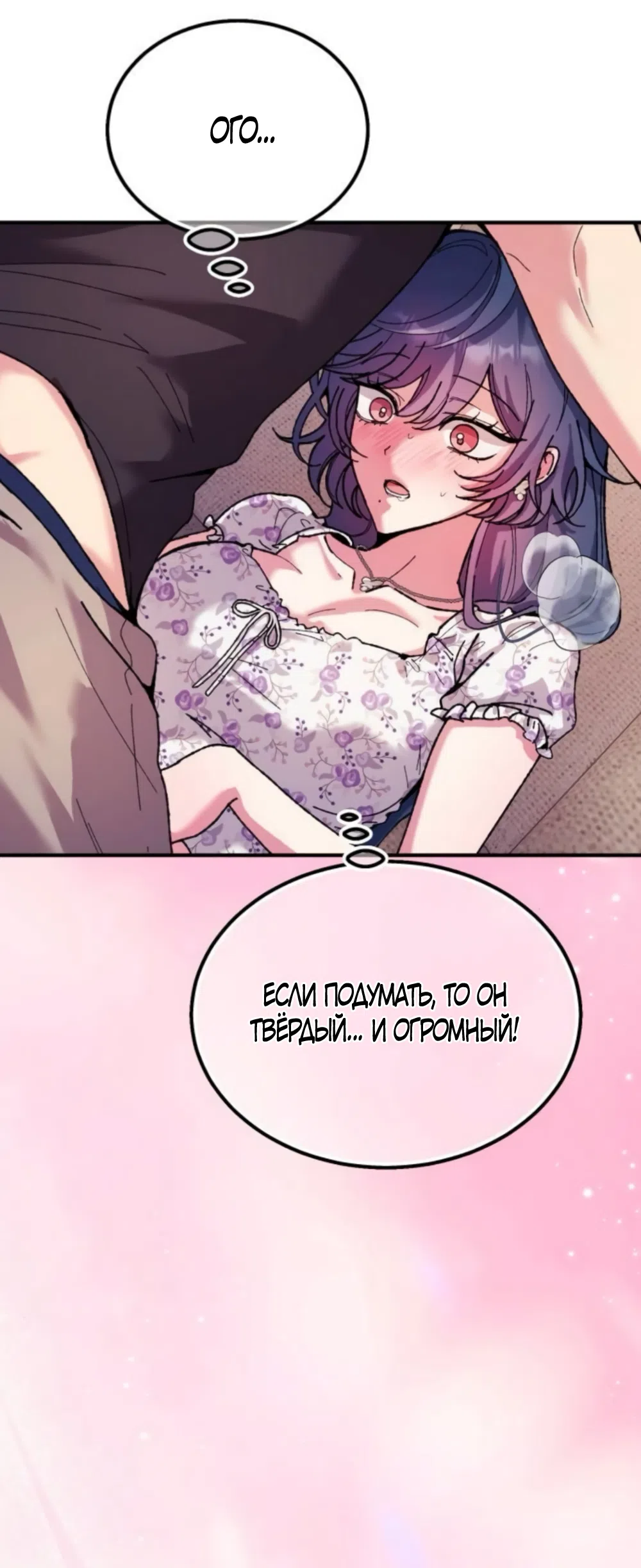 Страница 32 главы 24 манги Везучая Миа! / Lucky Mia!