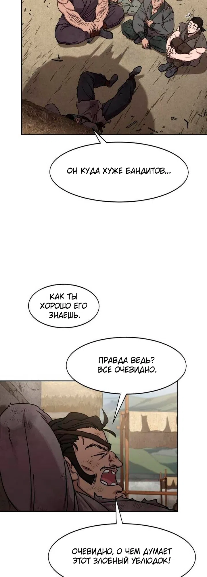 Страница 32 главы 171 манги Возрождение Хуашань / Return of the Blossoming Blade